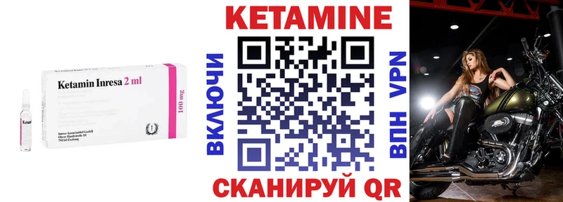 КЕТАМИН ketamine Вилючинск