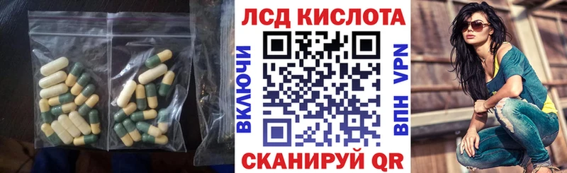 ЛСД экстази кислота  Вилючинск 