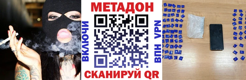 МЕТАДОН кристалл  Вилючинск 